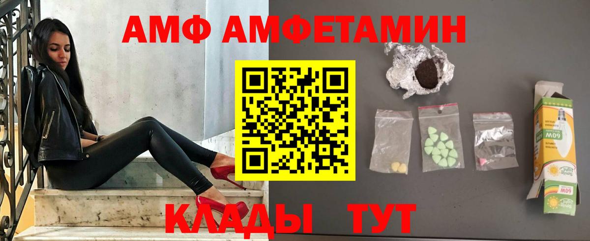 Amphetamine VHQ  Вход с VPN  Amphetamine  дарк нет наркотические препараты  Губкин 