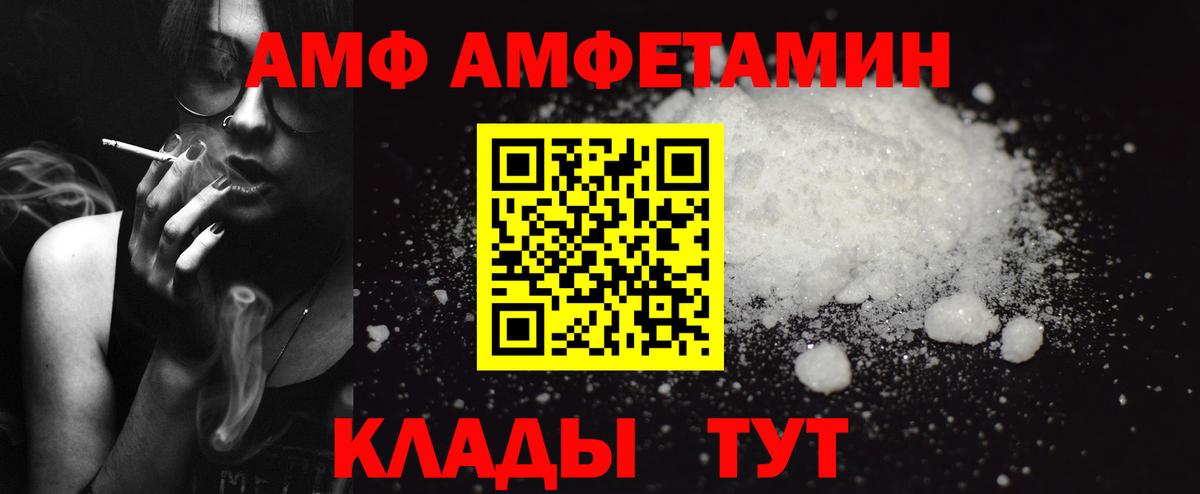 АМФЕТАМИН 97% Губкин