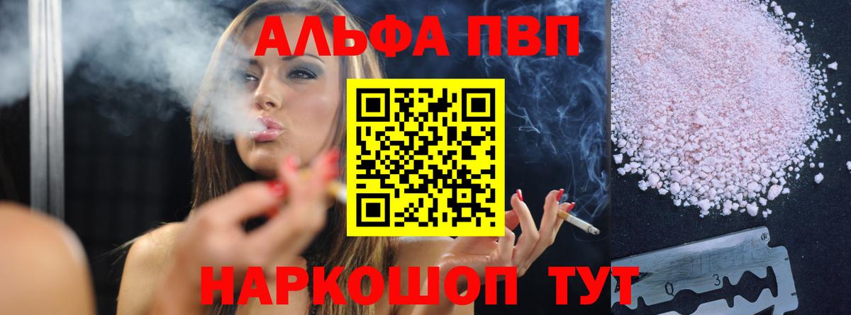 A PVP Crystall  APVP VHQ  Вход с VPN  Губкин 