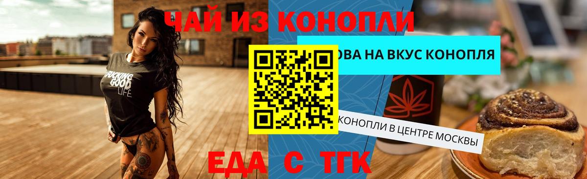 Cannafood марихуана  Вход с VPN  Губкин 