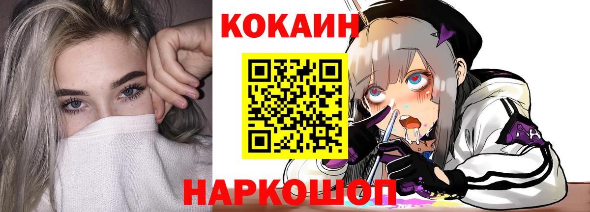 купить наркотики цена  Кокаин  КОКАИН Fish Scale  Губкин  Вход с VPN  COCAIN 99% 