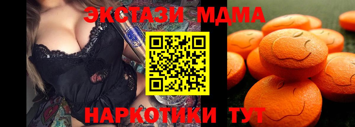 ЭКСТАЗИ таблы  Ecstasy  Вход с VPN  Губкин  Экстази Philipp Plein 