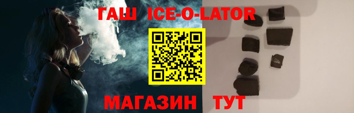ГАШ хэш Губкин
