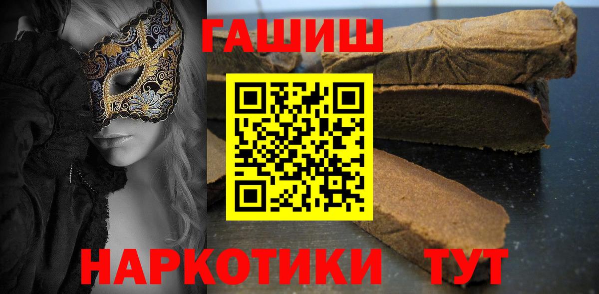 Губкин  ГАШИШ AMNESIA HAZE  Гашиш  ГАШ убойный  Вход с VPN 