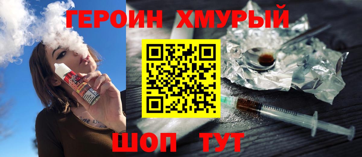 Губкин  ГЕРОИН белый  Вход с VPN 