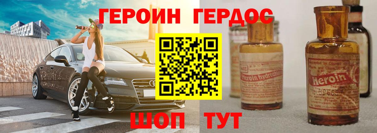Героин Афган Губкин