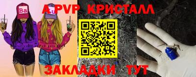 таблы Вышний Волочёк