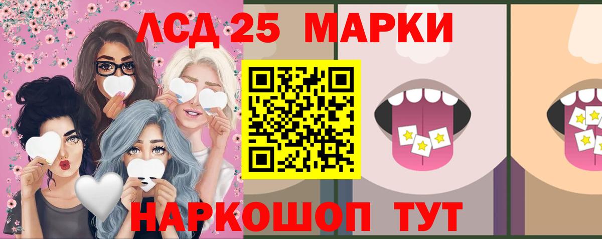 Лсд 25 экстази кислота Губкин