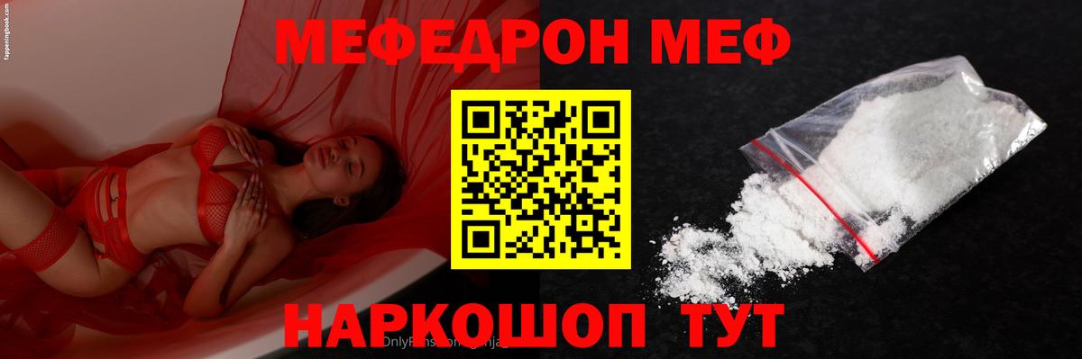 Меф кристаллы Губкин