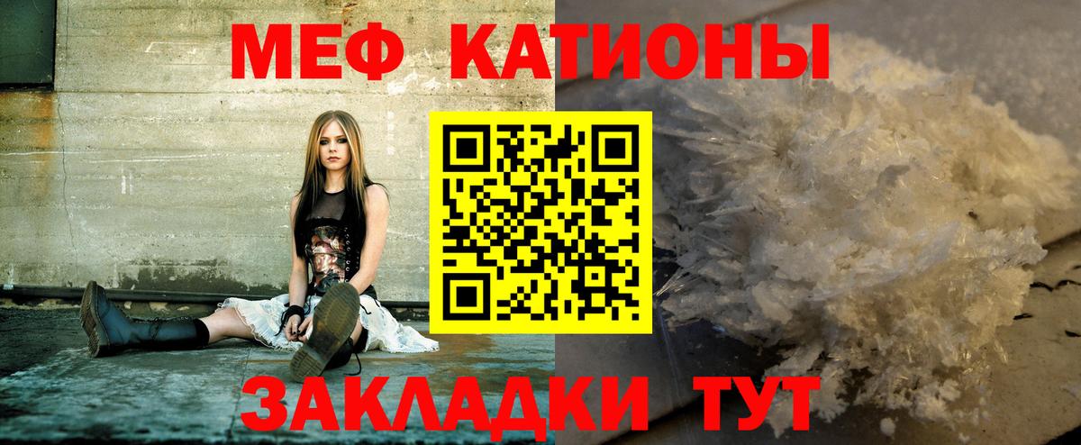 Меф кристаллы  Меф кристаллы  Вход с VPN  Меф  Губкин 