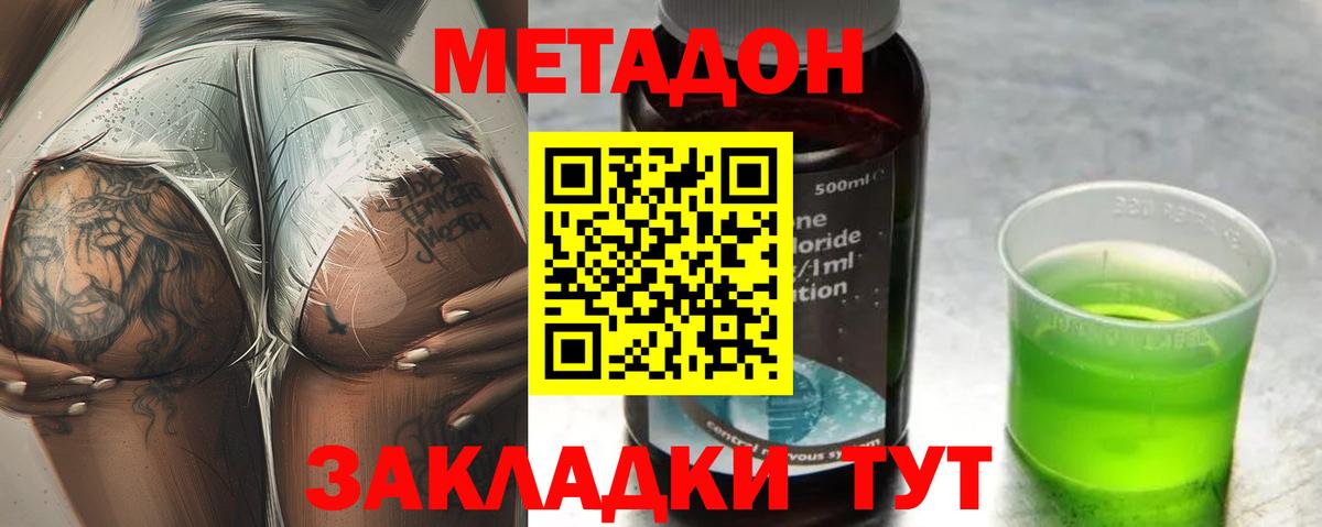 МЕТАДОН белоснежный  Метадон VHQ  Губкин  Вход с VPN 