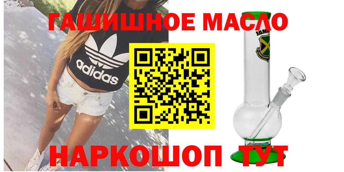 Дистиллят ТГК THC oil Губкин