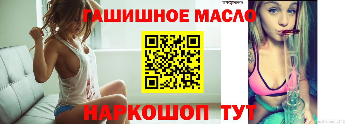 Дистиллят ТГК THC oil  ТГК концентрат  Губкин  Вход с VPN 